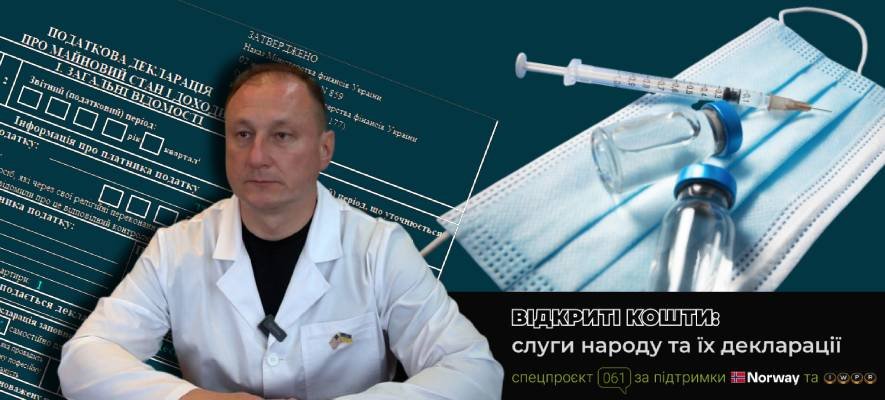 Квартира, “Жигулі” і збереження у доларах: які статки декларує головний санлікар Запорізької області Тарас Тищенко
