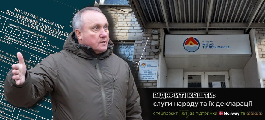 Мільйон доходу, долари готівкою і квартира в Горлівці: що задекларував гендиректор «Міських теплових мереж»