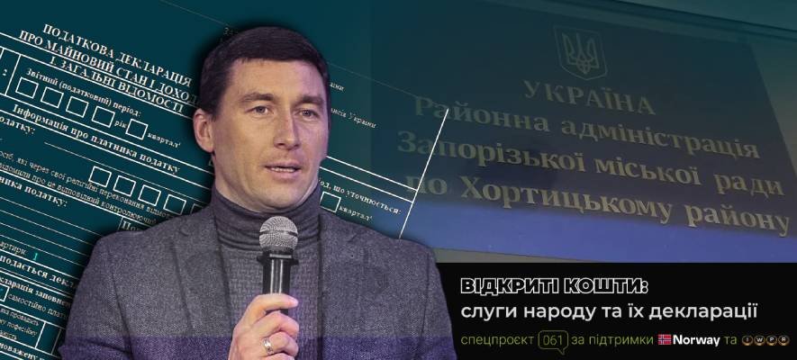 Сімейна нерухомість, заощадження і валютні позички: якими статками володіє очільник Хортицької райадміністрації Сергій Ільченко