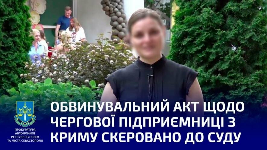 Кримську підприємицю судитимуть за незаконне вивезення дітей із окупованих районів Запорізької області
