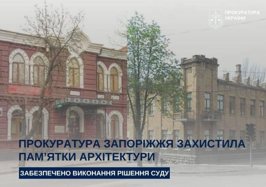 У Запоріжжі власника двох історичних будівель зобов’язали підписати охоронні договори