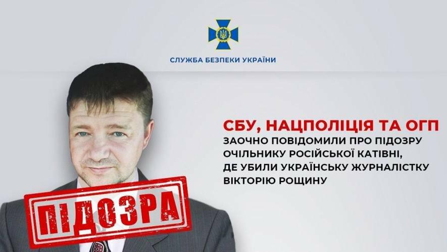 Оголошена заочна підозра начальнику російської колонії, у якій закатували мера Дніпрорудного і українську журналістку, – СБУ