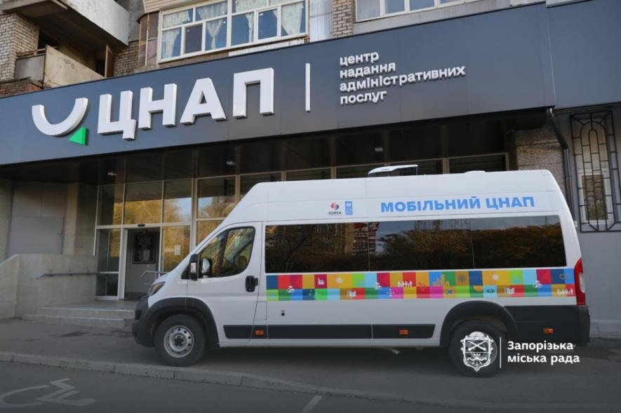 У Запоріжжі запровадять 37 нових адмінпослуг через ЦНАП