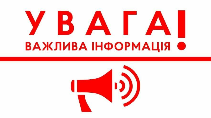 Графіки відключень електроенергії у Запоріжжі та районі на 14 грудня