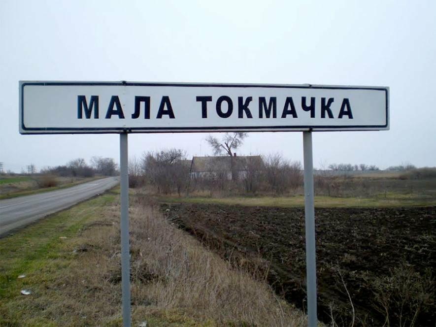 Президент призначив нову керівницю військової адміністрації у Малій Токмачці