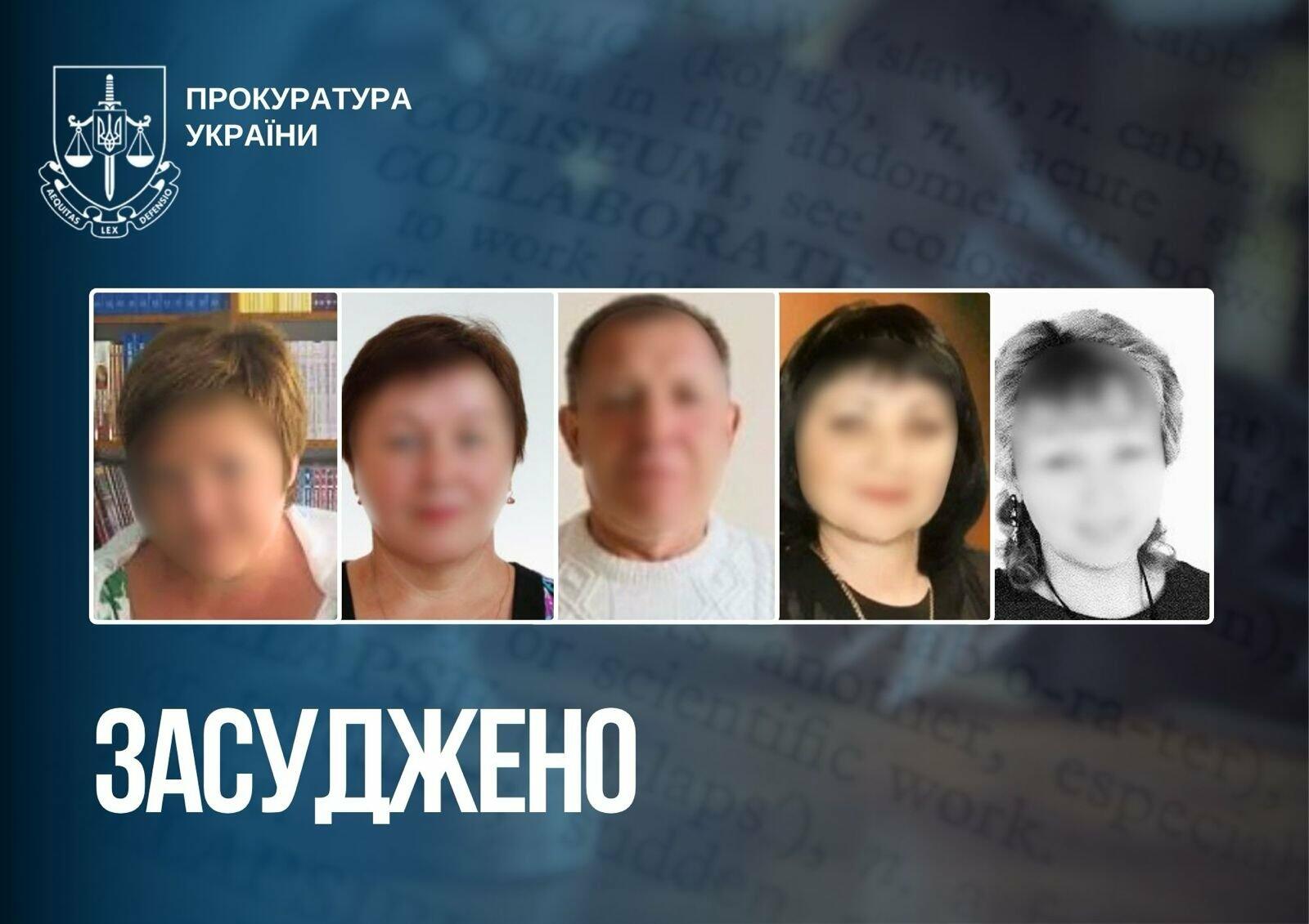 У Запоріжжі винесли заочні вироки пʼяти колаборантам, які працюють в окупаційних адміністраціях