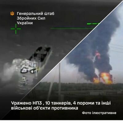 В районі Токмака Сили оборони уразили ешелон противника з паливно-мастильними матеріалами