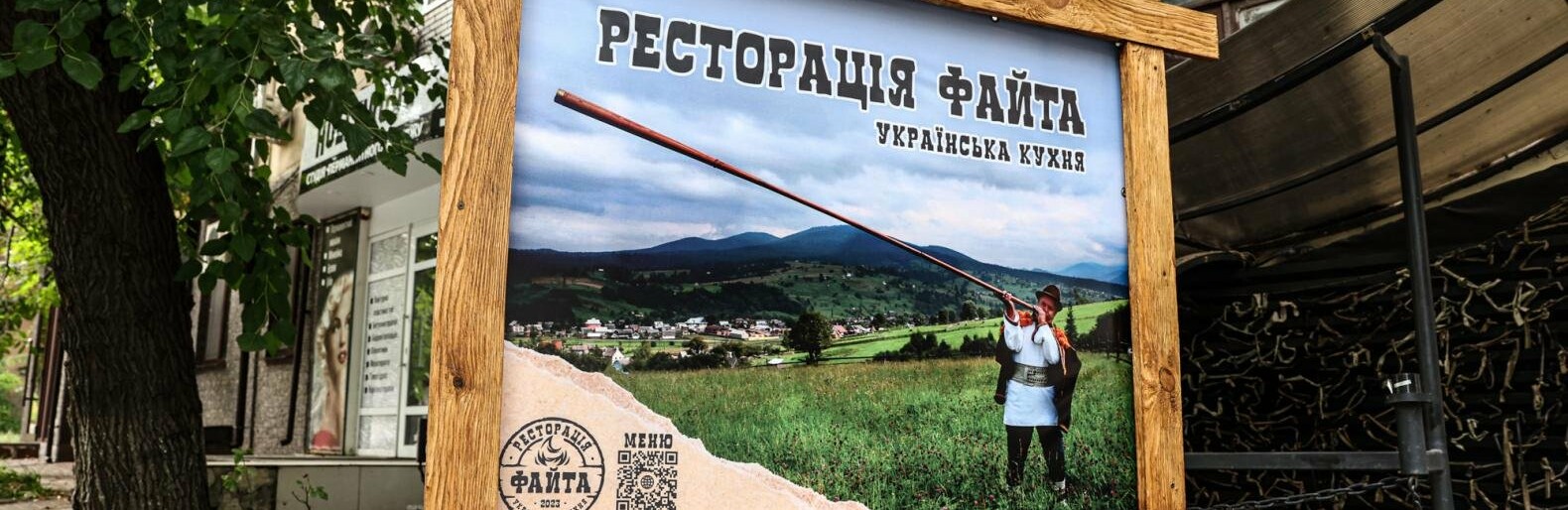 «Файта - це родина»: в Запоріжжі подружжя волонтерів відкрило ресторацію закарпатської кухні