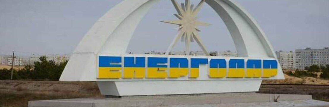 В Енергодарі окупанти посилили тиск та блокують перепустки працівникам ЗАЕС