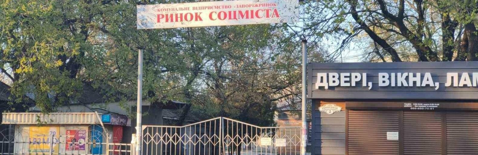 Держаудитслужба встановила фінансові порушення на 2 мільйона гривень в КП «Запоріжринок»