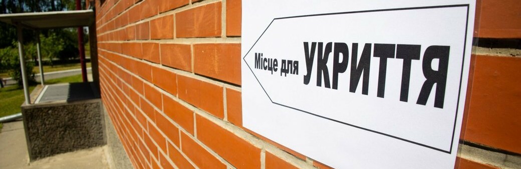 У Запоріжжі перерозподілили бюджетні кошти на ремонти і підготовку бомбосховищ