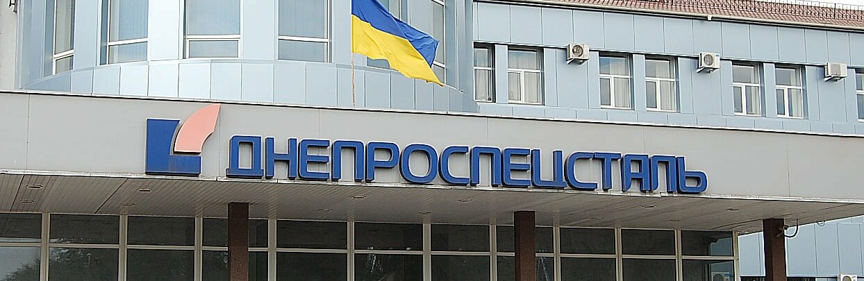 Суд арештував частину акцій ПАТ «Дніпроспецсталь», якими володіла Оксана Марченко 