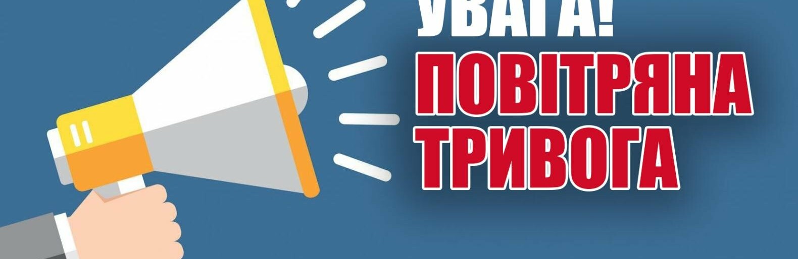 Запорізька область на другому місці в Україні за кількістю повітряних тривог