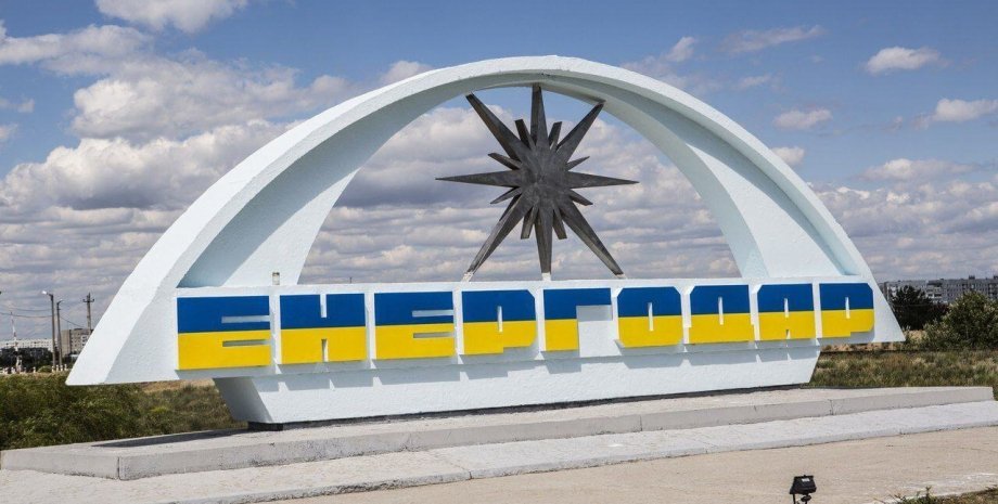 Російські окупанти готуються викрасти дітей з Енергодара, - Енергоатом