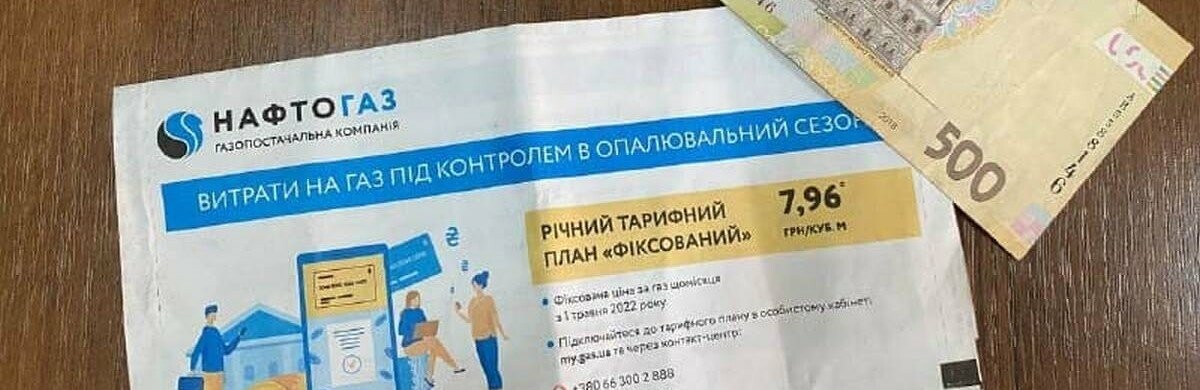 На Запоріжжі окупанти збрехали про те, що українська компанія закликає «здавати» ухилянтів за знижку на газ