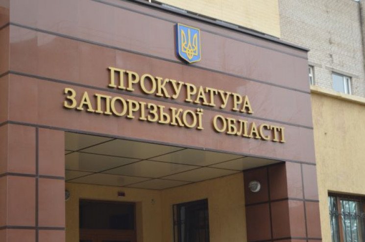 У Запоріжжі держреєстратор незаконно оформив право власності на квартиру померлого чоловіка