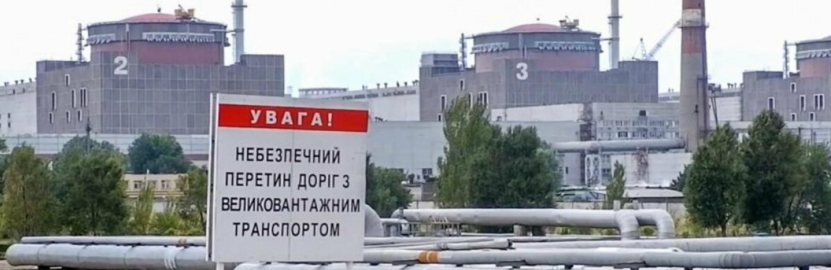 На Запорізькій АЕС залишилися двоє представників МАГАТЕ