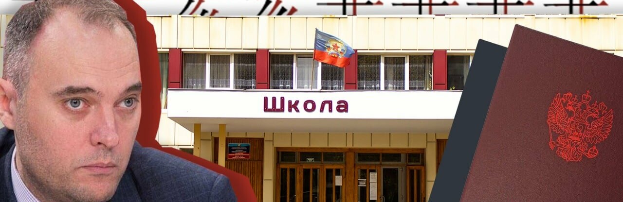Китай або Новосибірськ: міжнародні програми освіти на окупованій Луганщині
