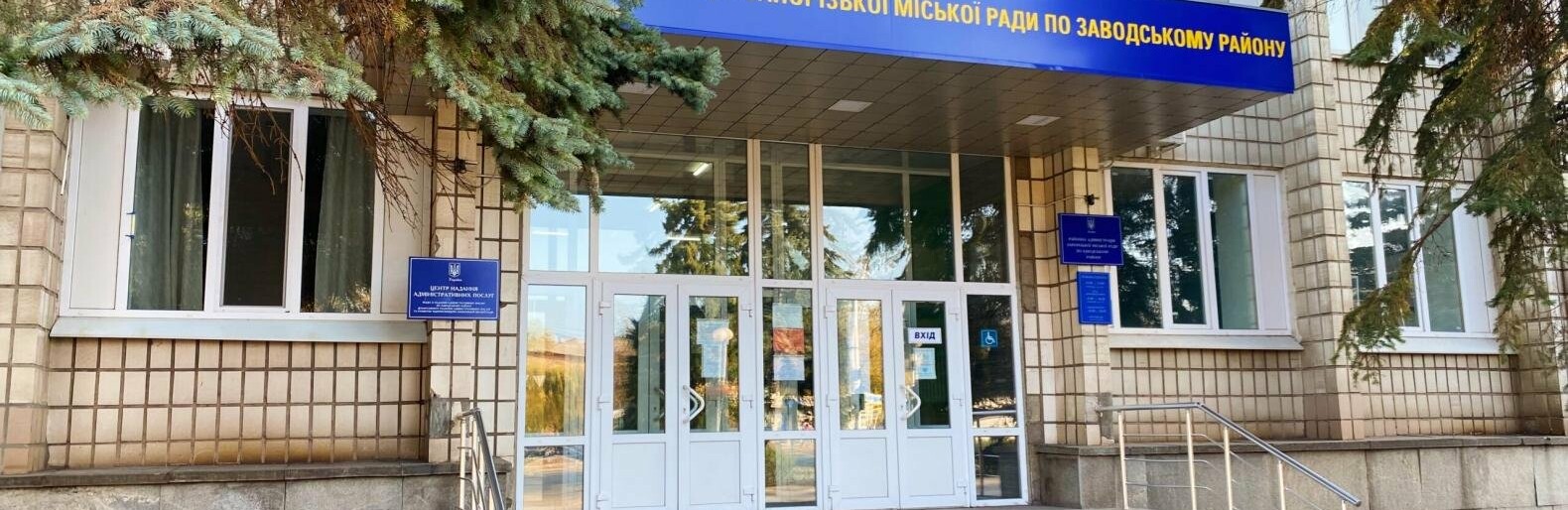 В одній з районних адміністрацій Запоріжжя аудитори встановили фінансові порушення майже на мільйон гривень