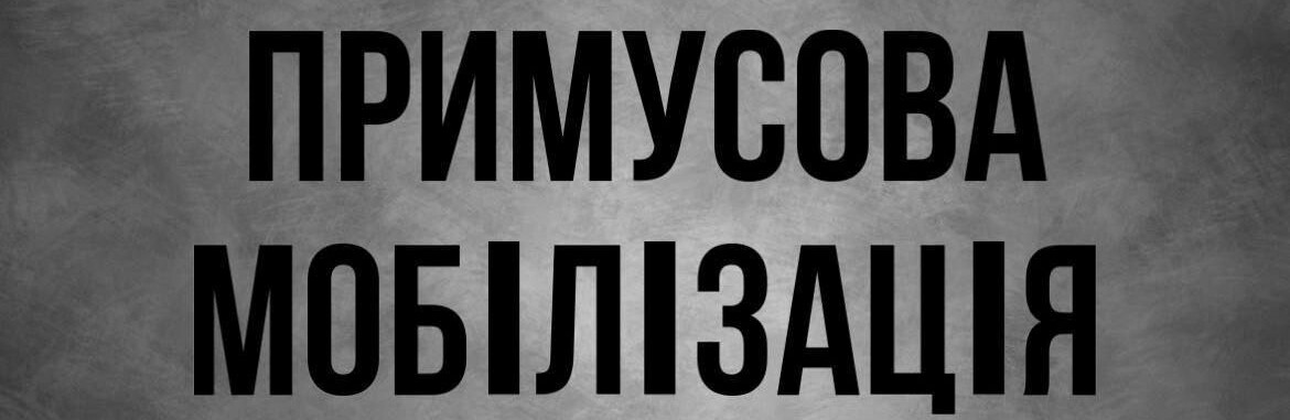 На окупованих територіях Запорізької області чоловікам разом з російським паспортом видають повістку 