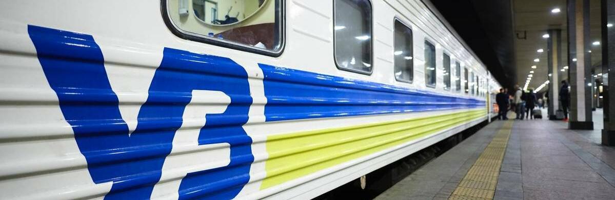 Із Запоріжжя в Ужгород почав курсувати поїзд з жіночими купе
