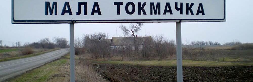Ворог завдав авіаудари по населених пунктах Пологівського району, - Генштаб ЗСУ