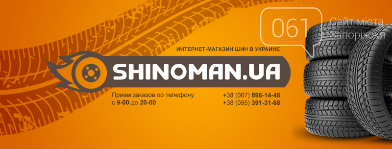 Интернет Магазин Резины В Украине