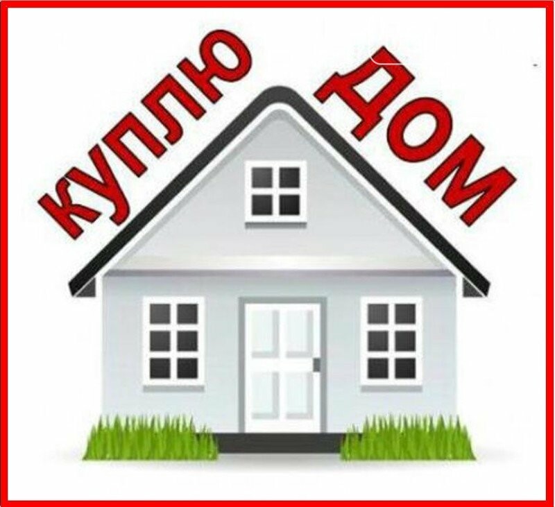 Дом В Мелитополе Купить Россия