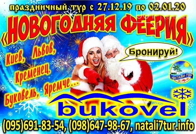 Реклама Новогоднего Тура Реклама Новогоднего Тура
