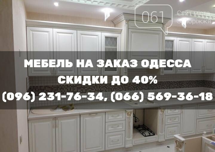 Kuhni Shkafy Krovati Garderobnye Izgotovlenie Mebeli Na Zakaz Odessa Chernomorsk Obyavleniya Na 061 Ua