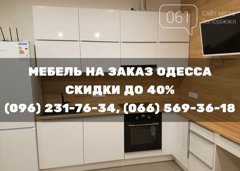 Mebel Na Zakaz Odessa Kupit Kuhni Shkafy Kupe Krovati Garderobnye Izgotovlenie Sborka Pod Klyuch Obyavleniya Na 061 Ua