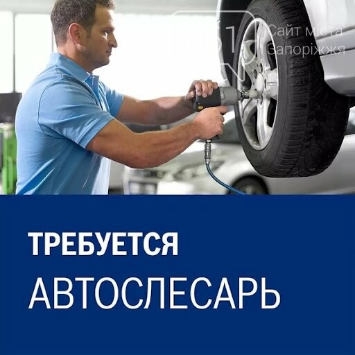 На постоянную работу требуется автослесарь.. Вакансія від Работа в ...