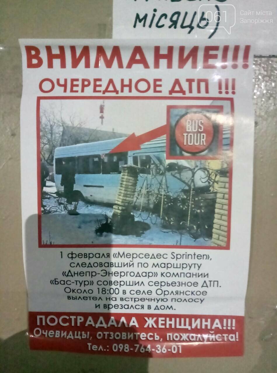 «Конкуренты используют против нас методы 90-х»: директор «..., фото-11 «Конкуренты используют против нас методы 90-х»: директор «БасТура» про клевету в прессе, страховые выплаты клиентам и громкие ДТП, фото-11