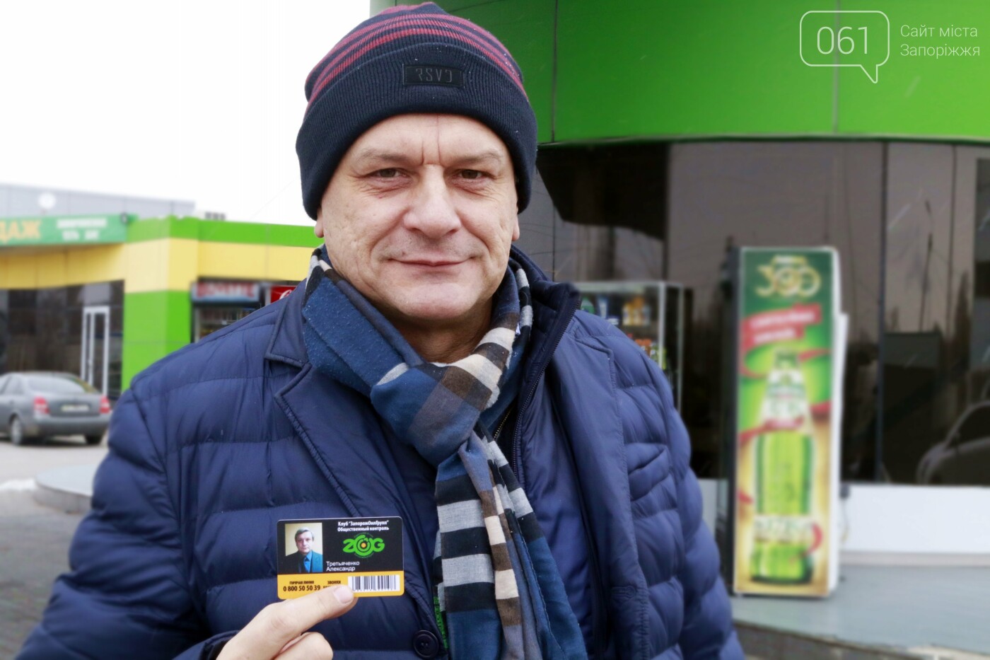 В Запорожье появился общественный контроль., фото-5 В Запорожье появился общественный контроль., фото-5