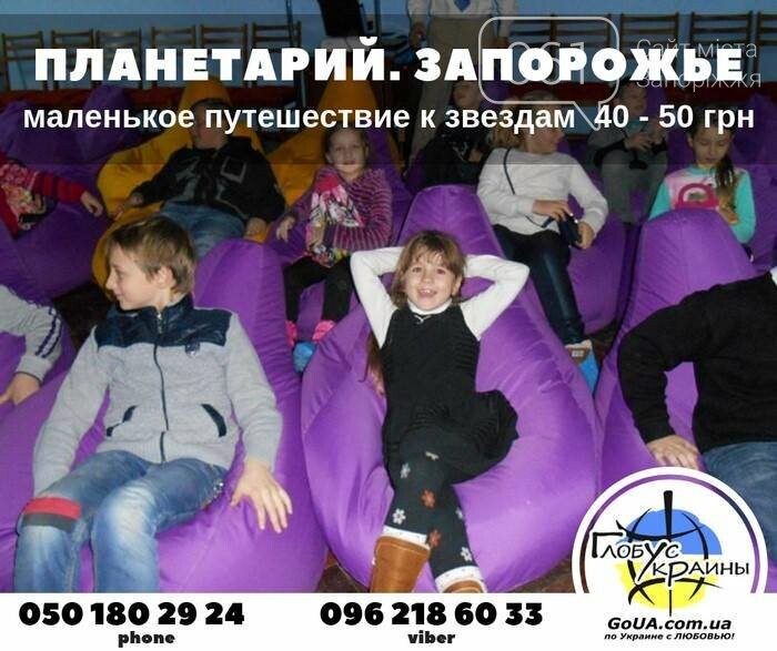 Как провести выходные в Запорожье: баскетбольный матч супер..., фото-7 Как провести выходные в Запорожье: баскетбольный матч суперзвезд, концерт «Скрябина» и путешествие во времени, фото-7