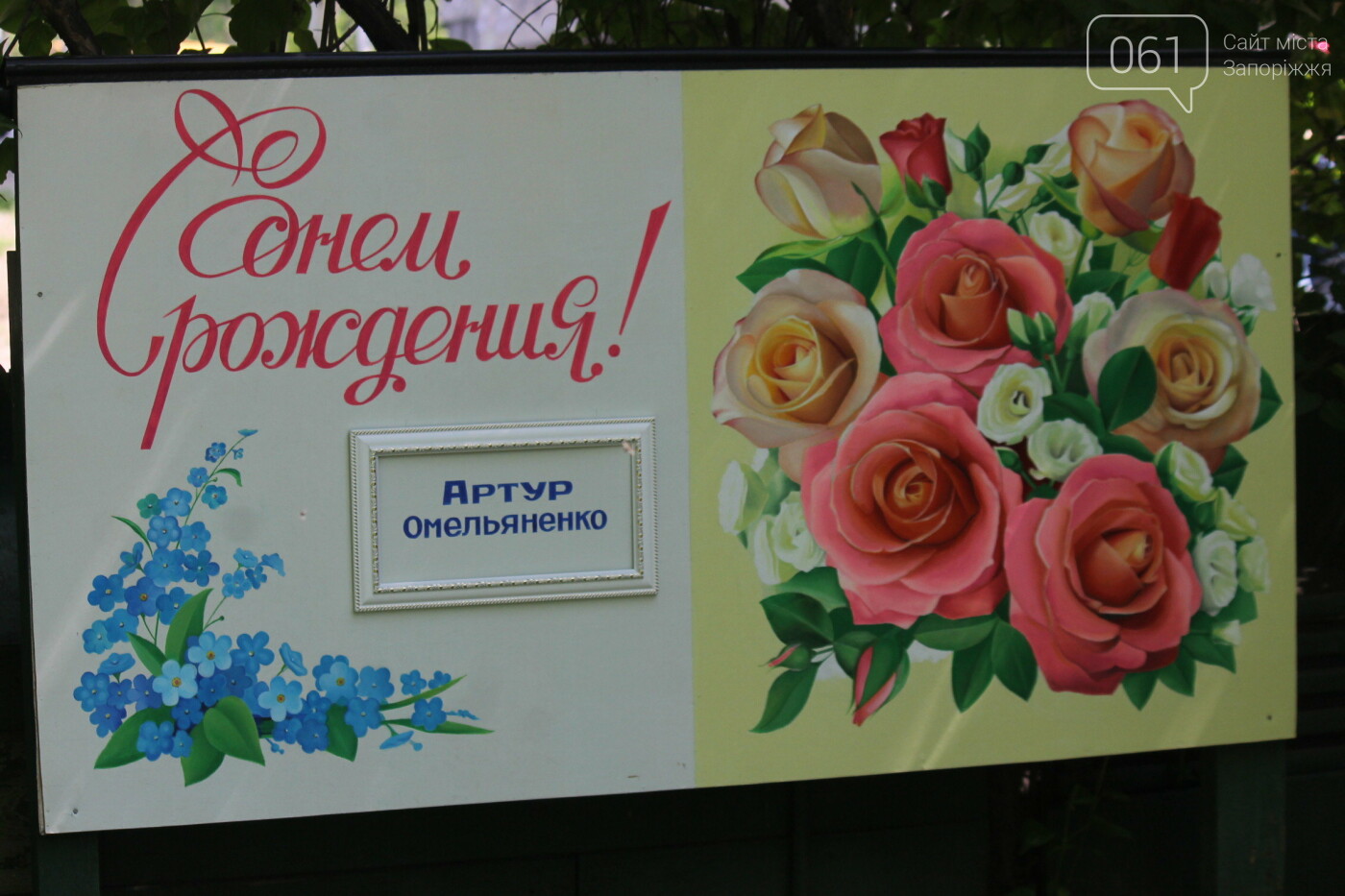 Сказочный городок дедушки Евгения: как запорожский пенсион..., фото-15 Сказочный городок дедушки Евгения: как запорожский пенсионер превратил заброшенный палисадник в зону для детей, – ФОТОРЕПОРТАЖ, фото-15