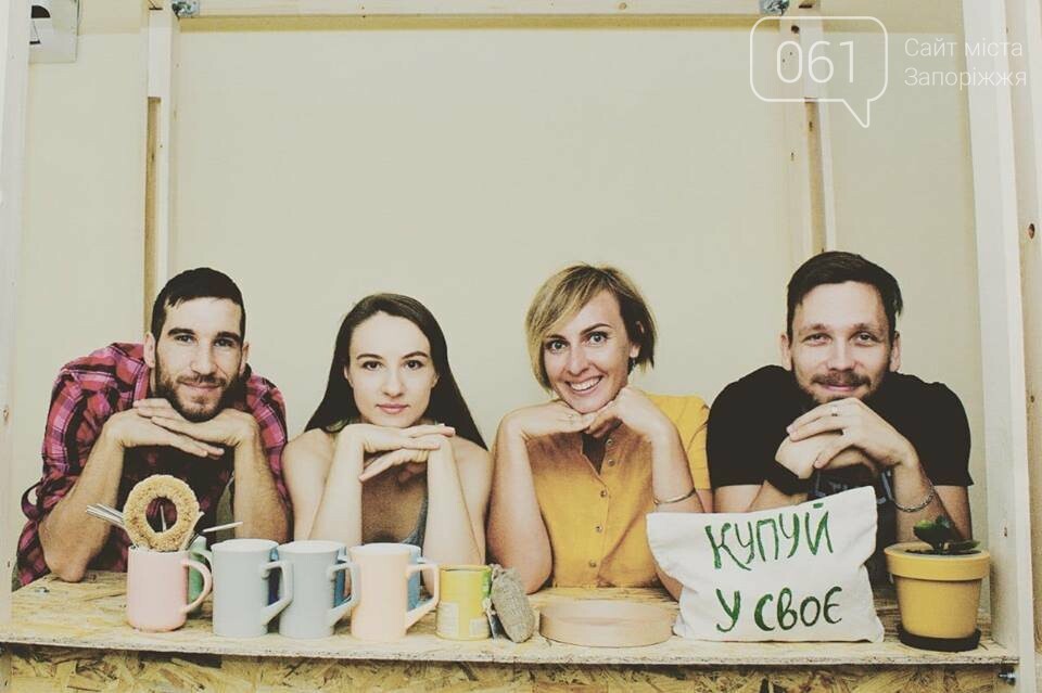 «Купуй у своє»: как эко-активисты приучают запорожцев к отв..., фото-2 «Купуй у своє»: как эко-активисты приучают запорожцев к ответственному потреблению, фото-2
