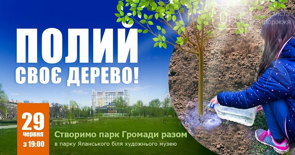 9 причин на этих выходных остаться в Запорожье, – АФИША, фото-1 9 причин на этих выходных остаться в Запорожье, – АФИША, фото-1
