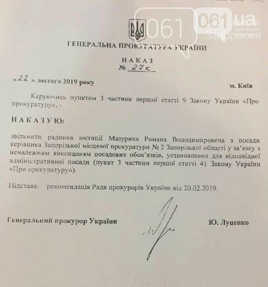 Возвращение прокурора: Запорожский прокурор оспорил свое ув..., фото-1 Возвращение прокурора: Запорожский прокурор оспорил свое увольнение в суде, фото-1