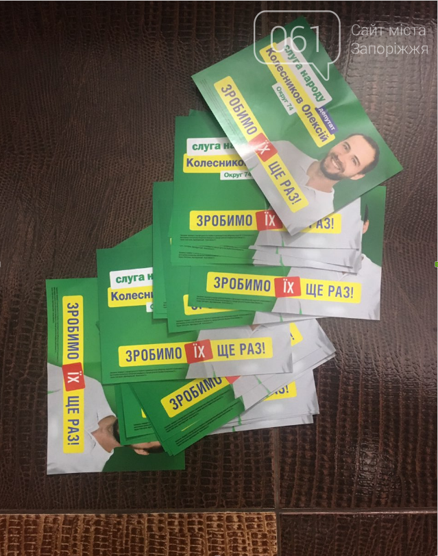 В 74-ом округе разгорелась война политических “фейков”, фото-1 В 74-ом округе разгорелась война политических “фейков”, фото-1