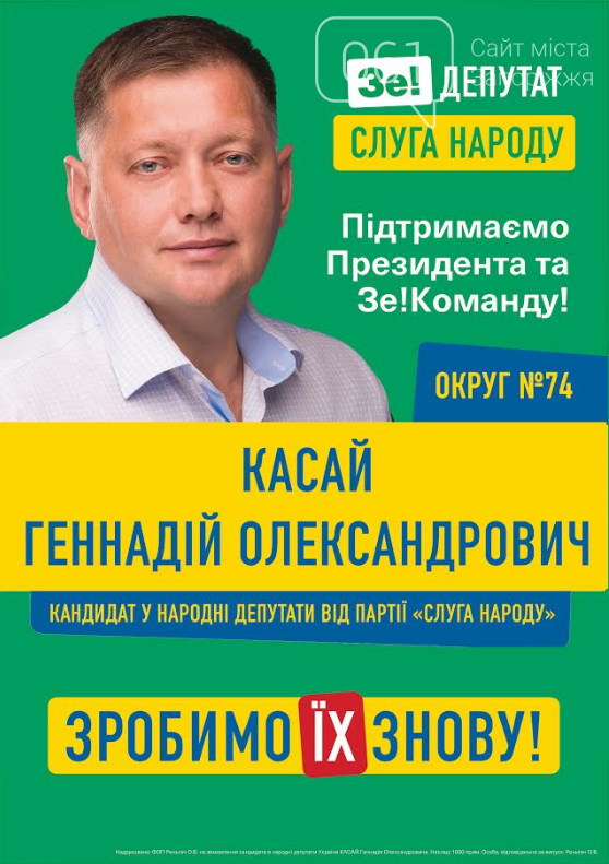 В 74-ом округе разгорелась война политических “фейков”, фото-4 В 74-ом округе разгорелась война политических “фейков”, фото-4