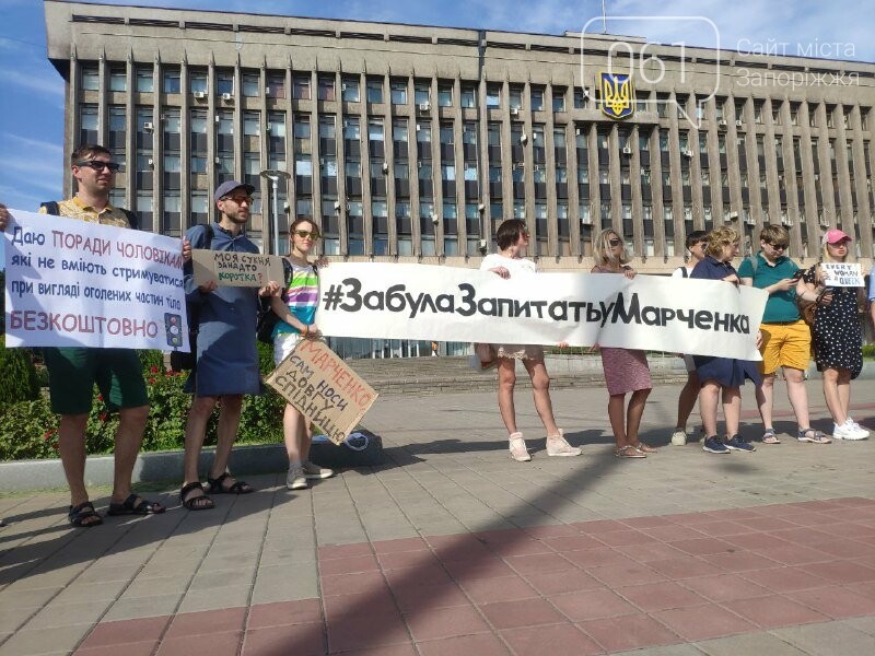 #забулазапитатьумарченка: запорожцы вышли к облсовету с тр..., фото-1 #забулазапитатьумарченка: запорожцы вышли к облсовету с требованием отреагировать и уволить Владислава Марченко, - ФОТОРЕПОРТАЖ, фото-1