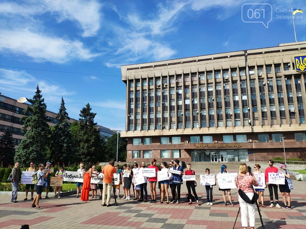 #забулазапитатьумарченка: запорожцы вышли к облсовету с тр..., фото-8 #забулазапитатьумарченка: запорожцы вышли к облсовету с требованием отреагировать и уволить Владислава Марченко, - ФОТОРЕПОРТАЖ, фото-8