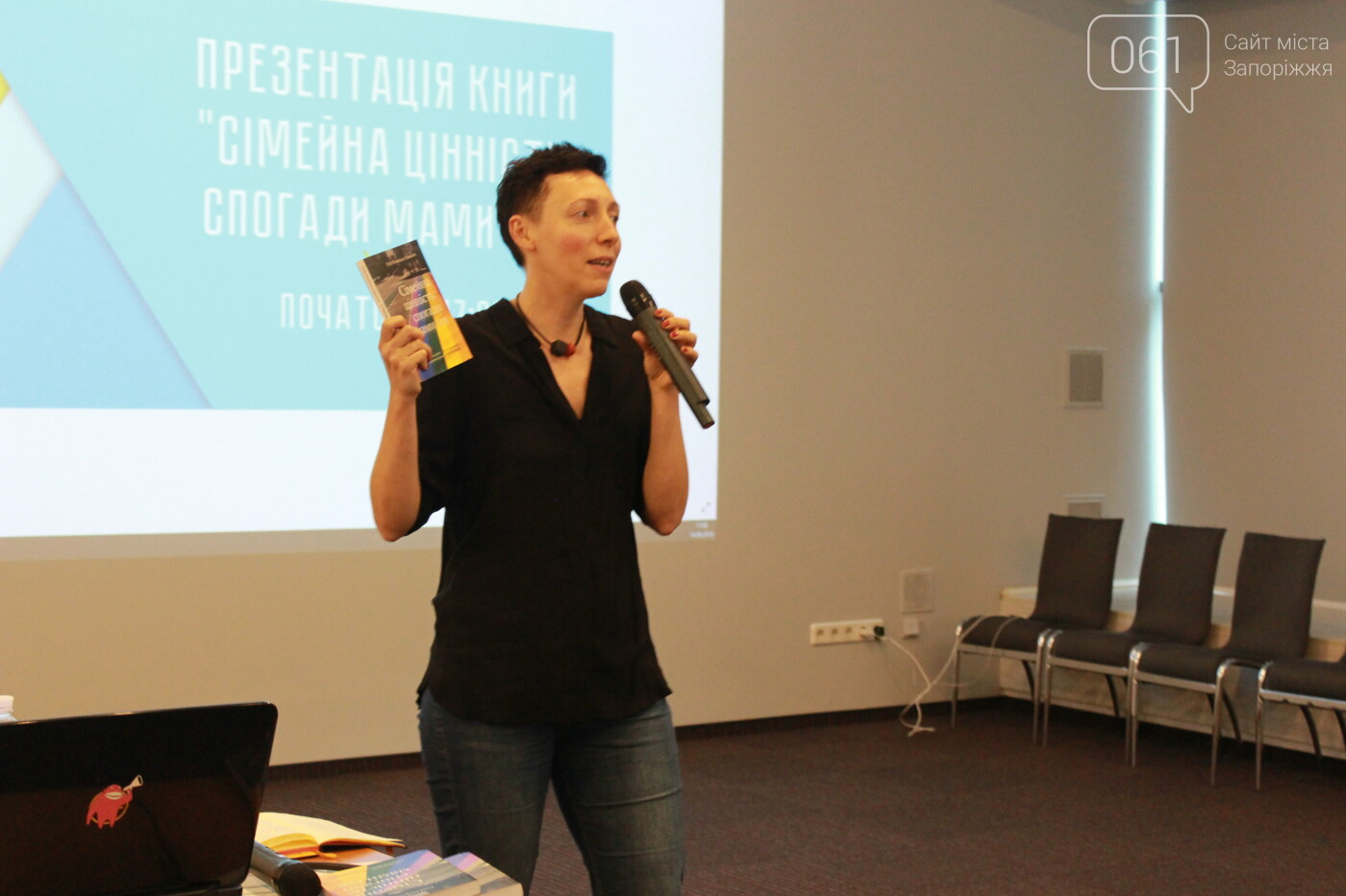 "Сімейна цінність": в Запорожье на Форуме союзников ЛГБТ пр..., фото-3 "Сімейна цінність": в Запорожье на Форуме союзников ЛГБТ презентовали книгу о воспоминаниях мамы гея, - ФОТО, фото-3