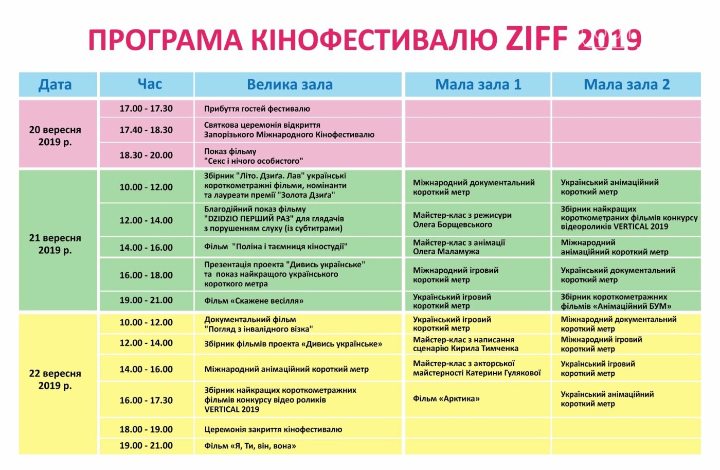 В Запорожье пройдет международный кинофестиваль: когда и к..., фото-1 В Запорожье пройдет международный кинофестиваль: когда и какие фильмы смотреть, фото-1