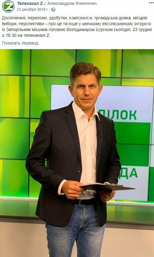 В едином реестре появилась "Партия Владимира Буряка" - кто..., фото-2 В едином реестре появилась "Партия Владимира Буряка" - кто возглавляет политсилу, фото-2
