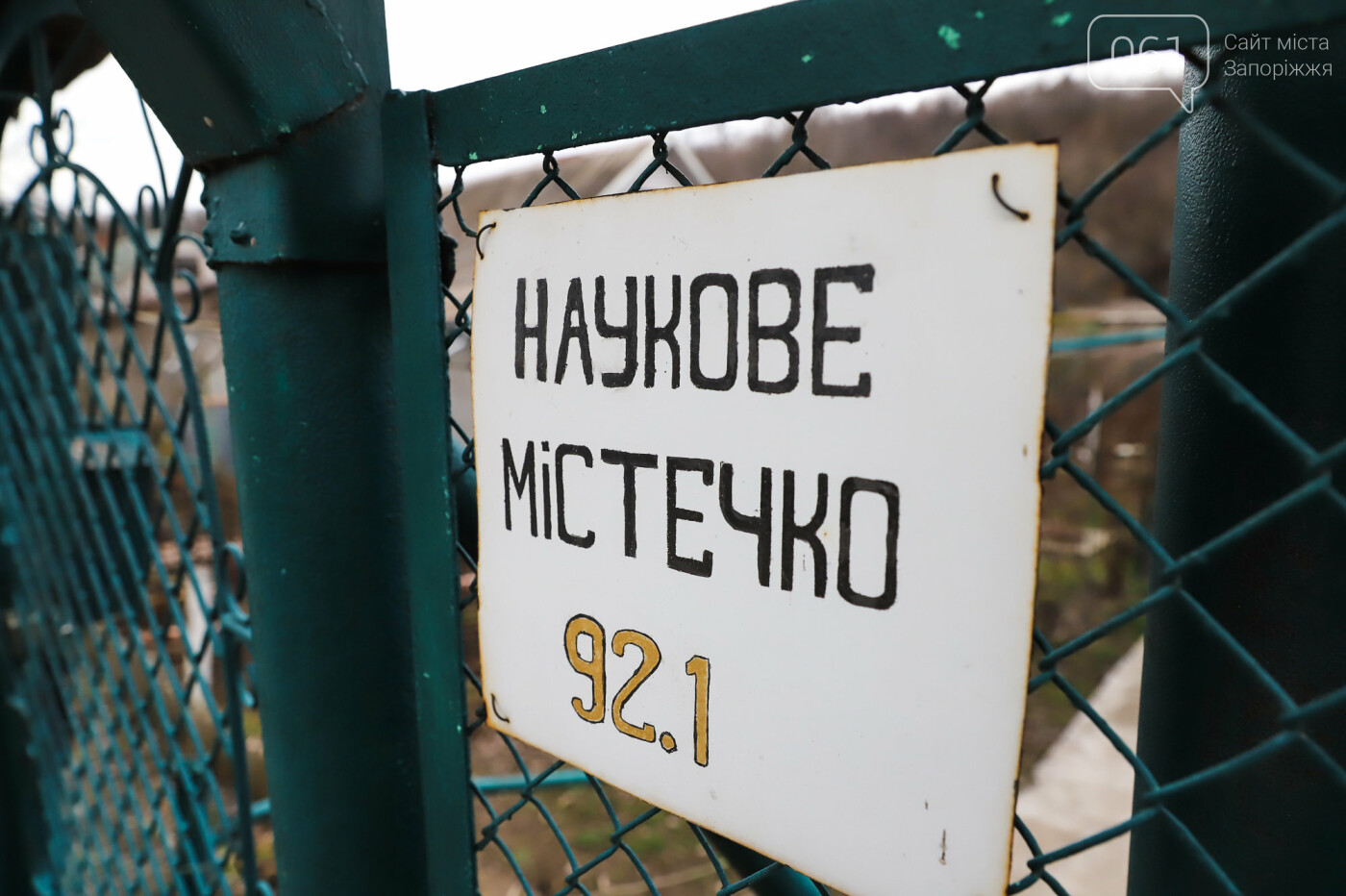 «В плену у заповедника»: как на Хортице живут люди без прав..., фото-9 «В плену у заповедника»: как на Хортице живут люди без права на приватизацию жилья, - ФОТОРЕПОРТАЖ , фото-9