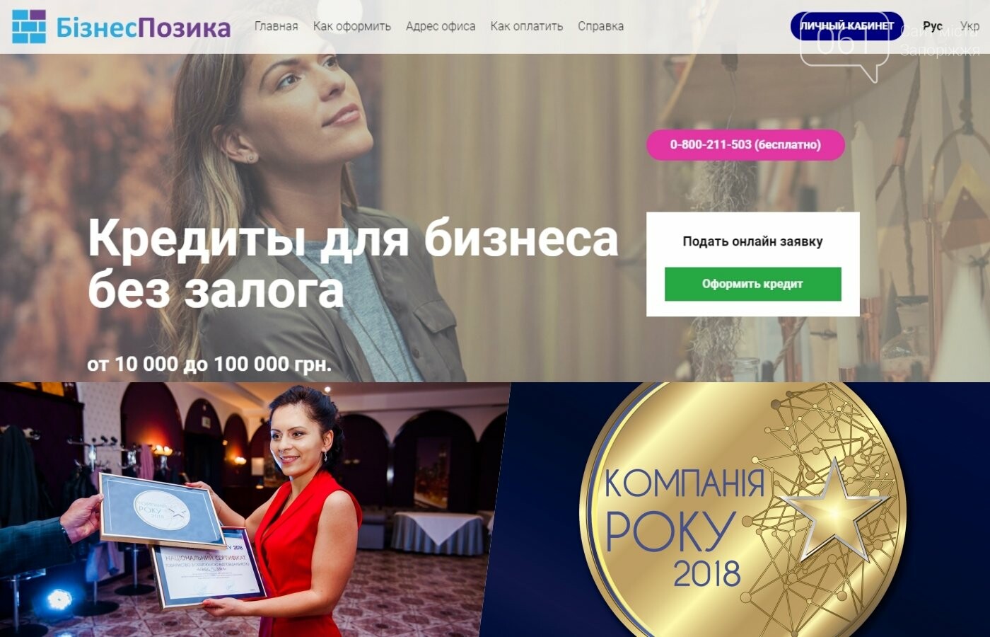 Где взять кредит в Запорожье?, фото-2 Где взять кредит в Запорожье?, фото-2