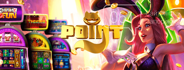 Разнообразие и преимущества слотов в онлайн казино PointLoto, фото-2 Разнообразие и преимущества слотов в онлайн казино PointLoto, фото-2