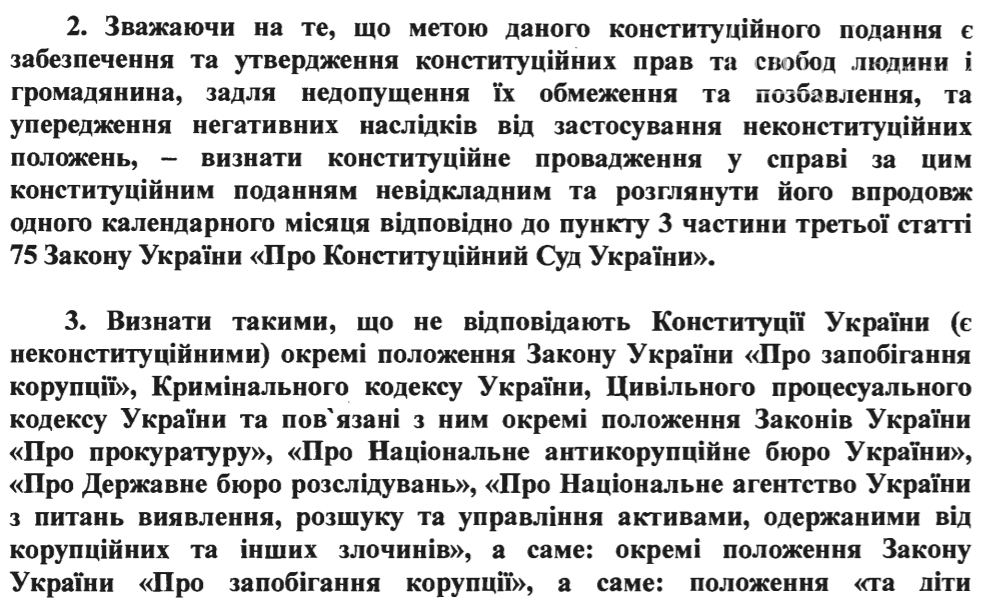 Запорожские нардепы Кальцев и Пономарев оказались в числе депутатов, подписавших скандальное обращение к КСУ: что просили, фото-2